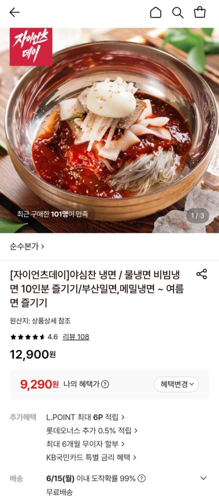 Naengmyeon/Mul Naengmyeon đầy tham vọng cho 10 phần ăn (2kg + Bibimjang 500g)