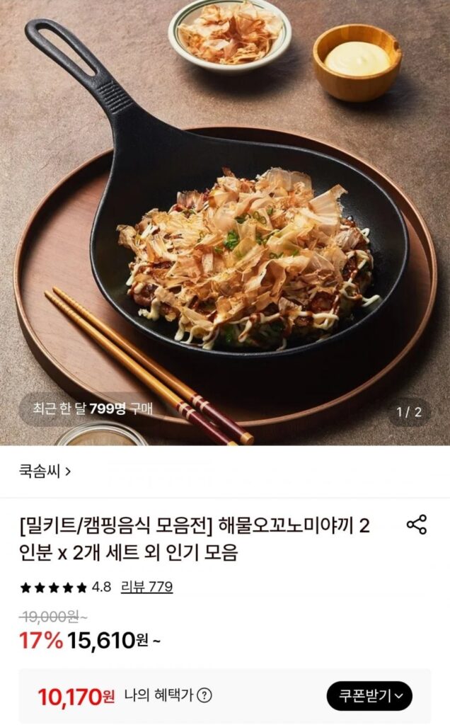 Kỹ năng nấu món okonomiyaki hải sản, 2 miếng cho 2 người