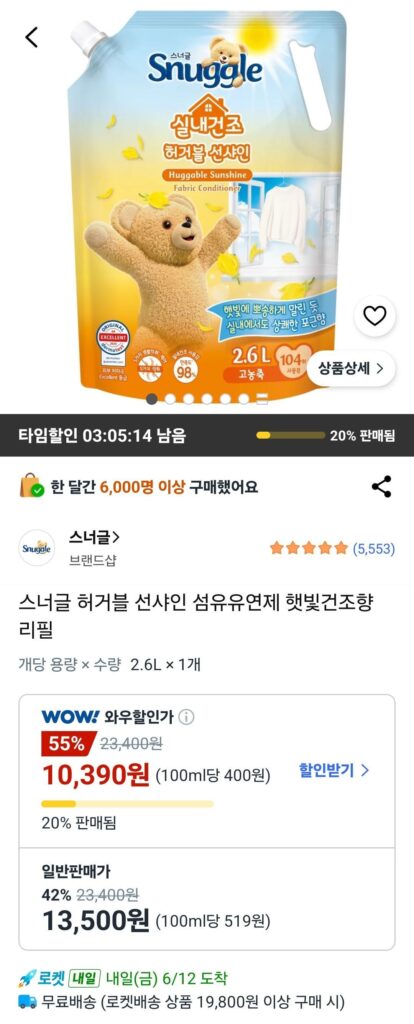 Snuggle Huggable Sunshine Nước Làm Mềm Vải Sun Drying Hương Thơm Nạp Lại