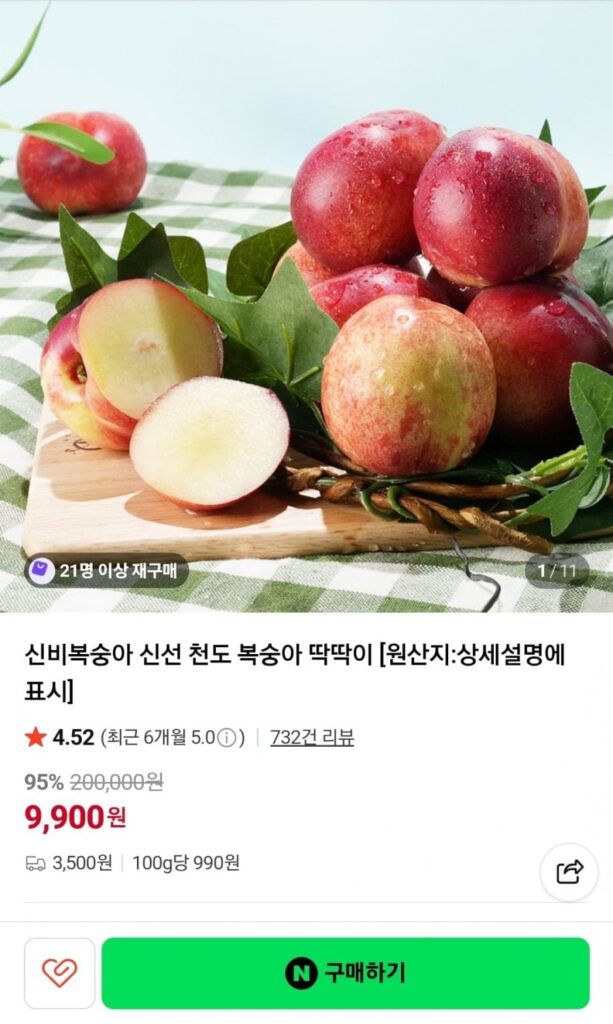 Cá hồng đào tươi Shinbi 1kg