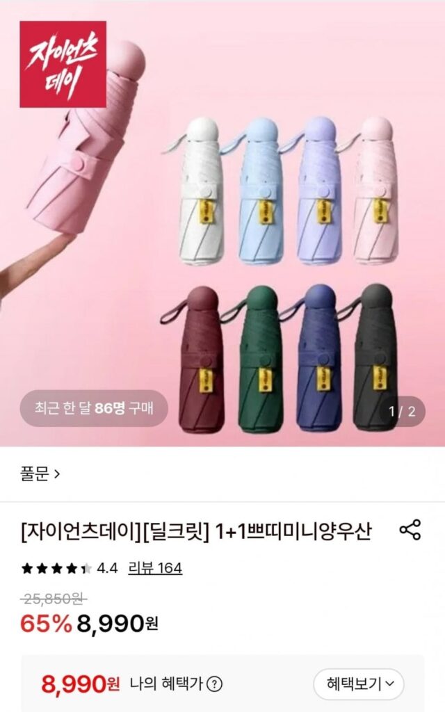 Ô dù cừu mini 1+1