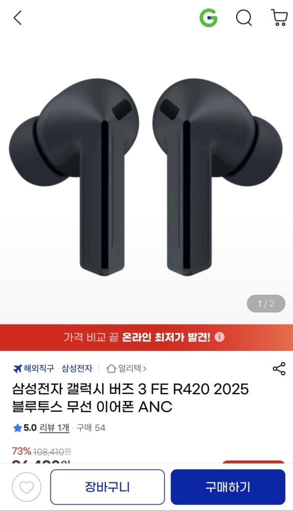Samsung Galaxy Buds 3 FE R420