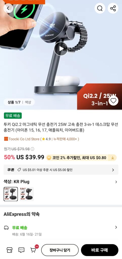 [Ali] Sạc không dây từ tính Tukey Qi2.2 25W Sạc nhanh 3 trong 1