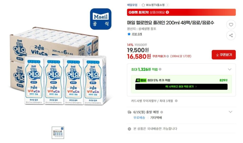 Hello Hello Plain 200ml 48 gói