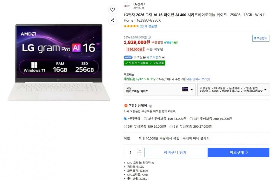 LG Gram Pro 16Z95U-GS5CK