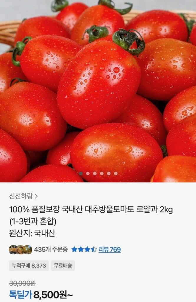 Cà chua bi táo tàu nội địa Royal và 2kg