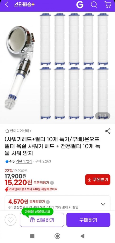 Bộ lọc bật tắt vòi sen phòng tắm + 10 bộ lọc chuyên dụng