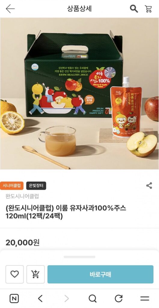 Nước ép táo Irum Yuza 100% 120ml 12 gói