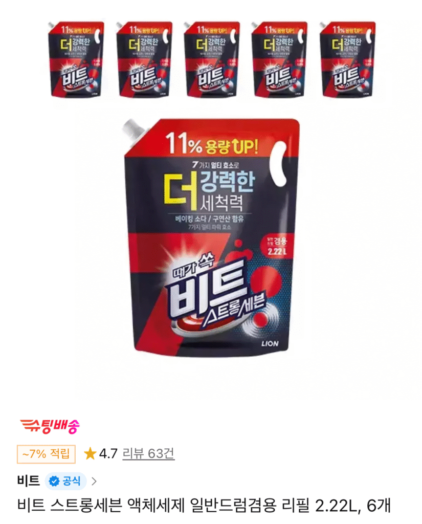 Nước Giặt Beat Strong Seven 2.22L 6 Cái