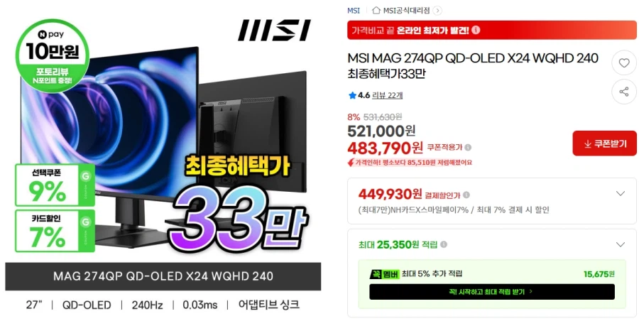 Màn hình MSI 274QP OLED 240Hz