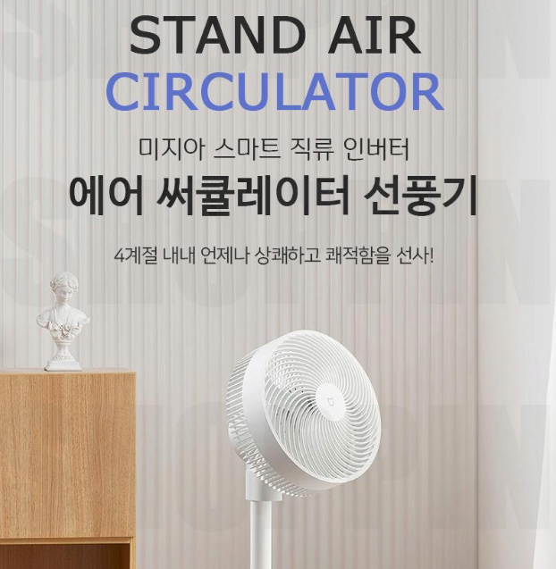 Quạt điện Xiaomi tuần hoàn để bàn làm mát quạt im lặng thế hệ thứ 6 BPLDS06DM