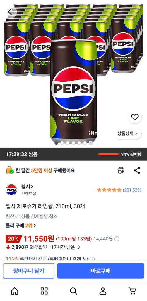 Pepsi Zero