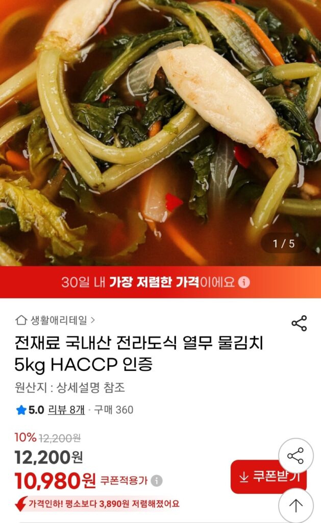Nước kim chi củ cải non kiểu Jeolla-do 5kg 