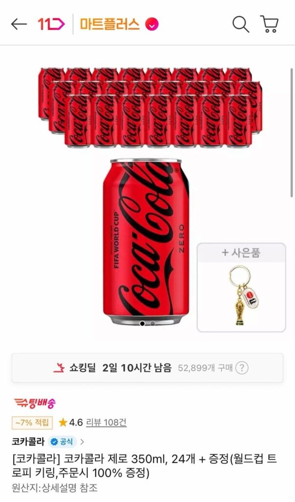 24 chai Coca-Cola Zero 350ml + móc khóa cúp vô địch World Cup