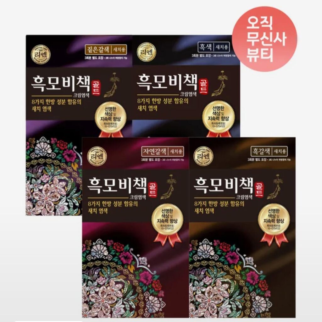 Thuốc Nhuộm Tóc Liên Black Hair Secret Gold 90G x 3 (Chọn 1 trong 4 loại)