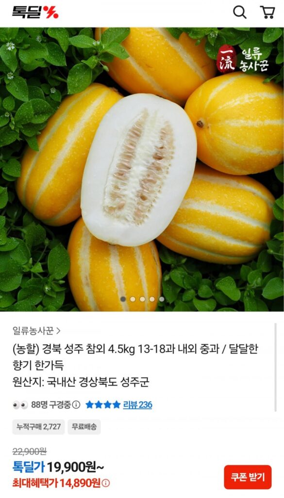 Dưa Seongju 4,5kg 13~18 miếng