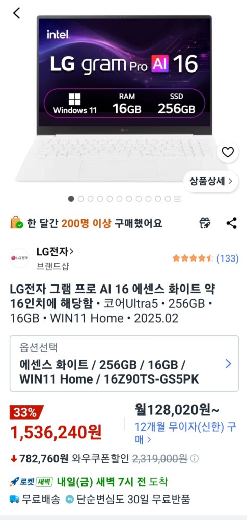 [Coupang] LG Electronics Gram Pro AI 16 Core Ultra5 Essence White 256GB 16GB WIN11 Home 16Z90TS-GS5PK