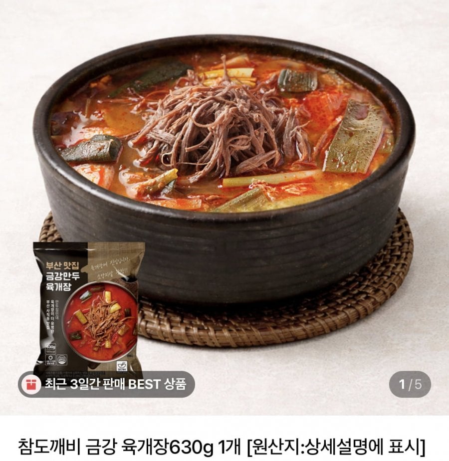 Busan Geumgang Yukgaejang 630g x 3 gói