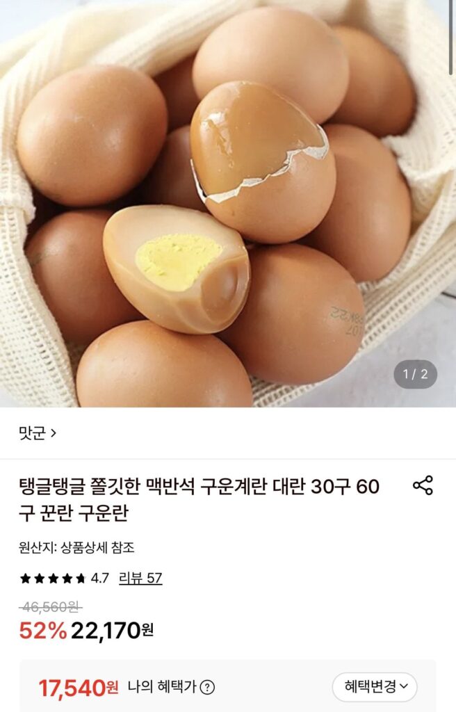 60 quả trứng lớn nướng bởi elbanseok