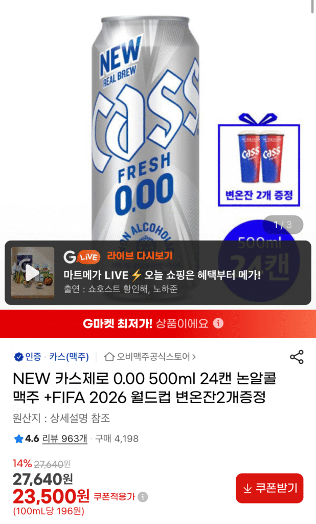 Cass Zero 0.00 500ml 24 lon + 2 cốc nóng World Cup