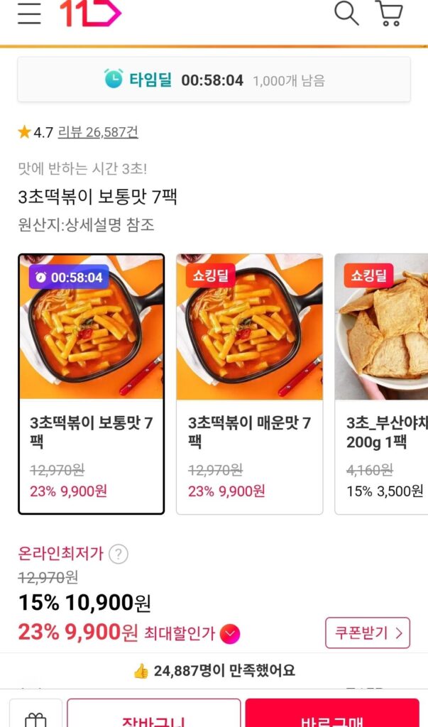 Tteokbokki thứ 3 7 gói