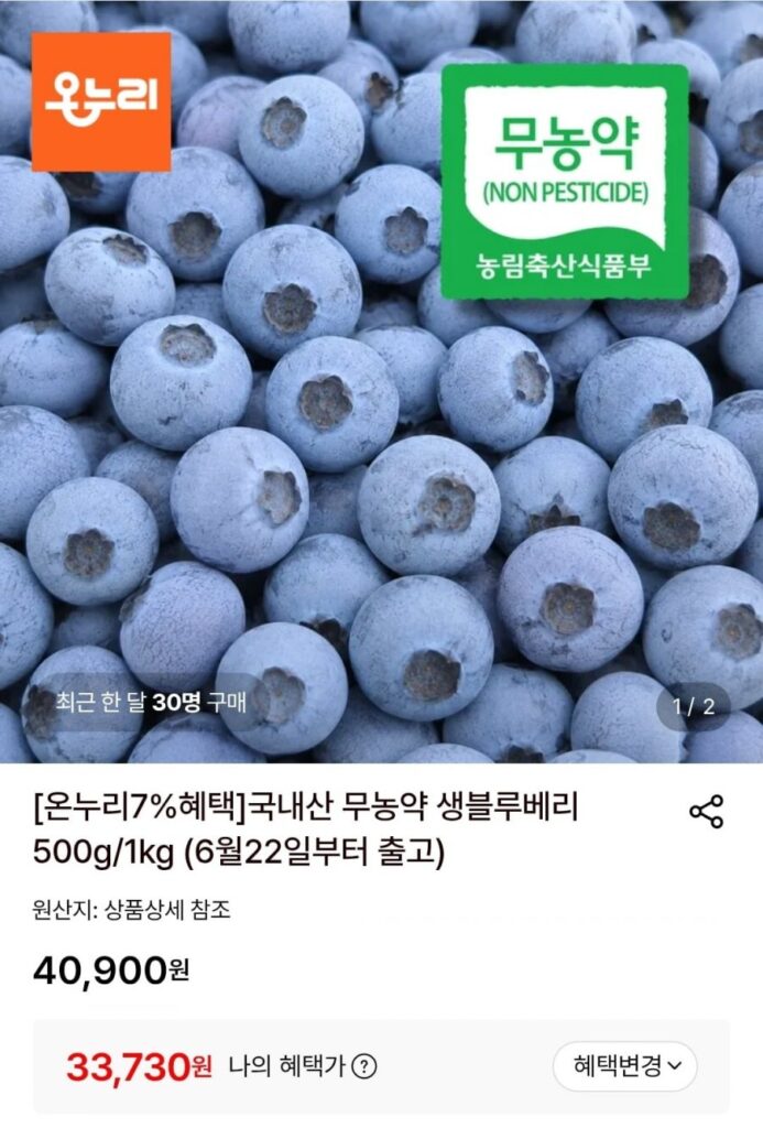 1kg việt quất tươi nội địa không thuốc trừ sâu