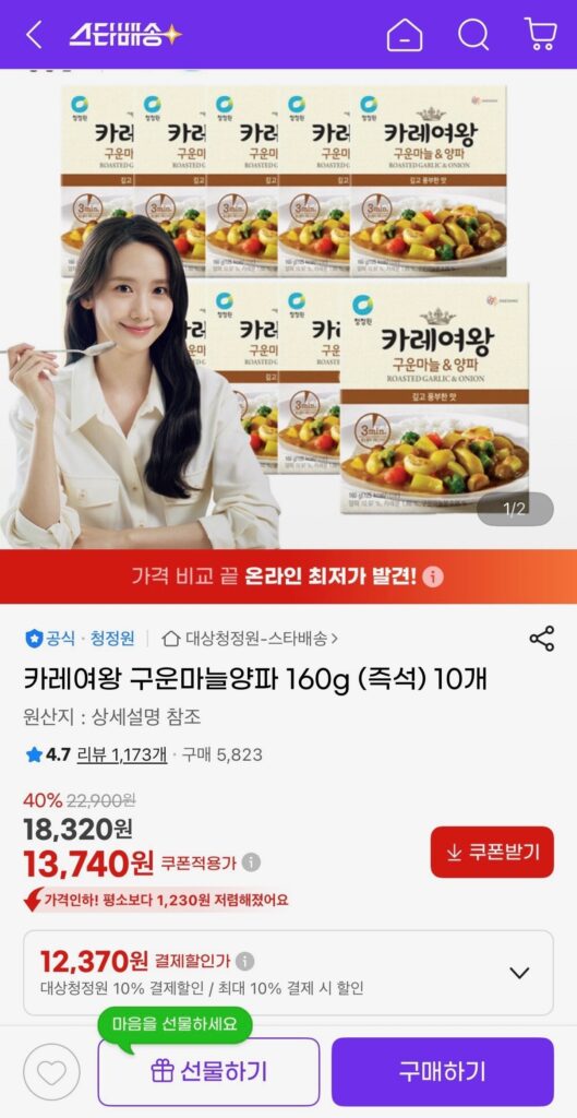 Hành tỏi nướng Curry Queen 160g (Ăn liền) 10