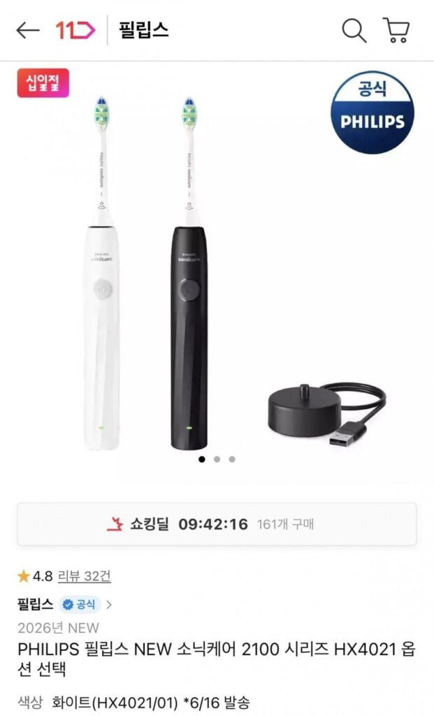 Philips Sonicare 2100 Dòng HX4021