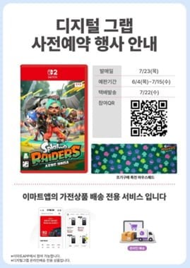 Chuyển đổi 2 bản đăng ký trước Splatoon Raiders miễn phí