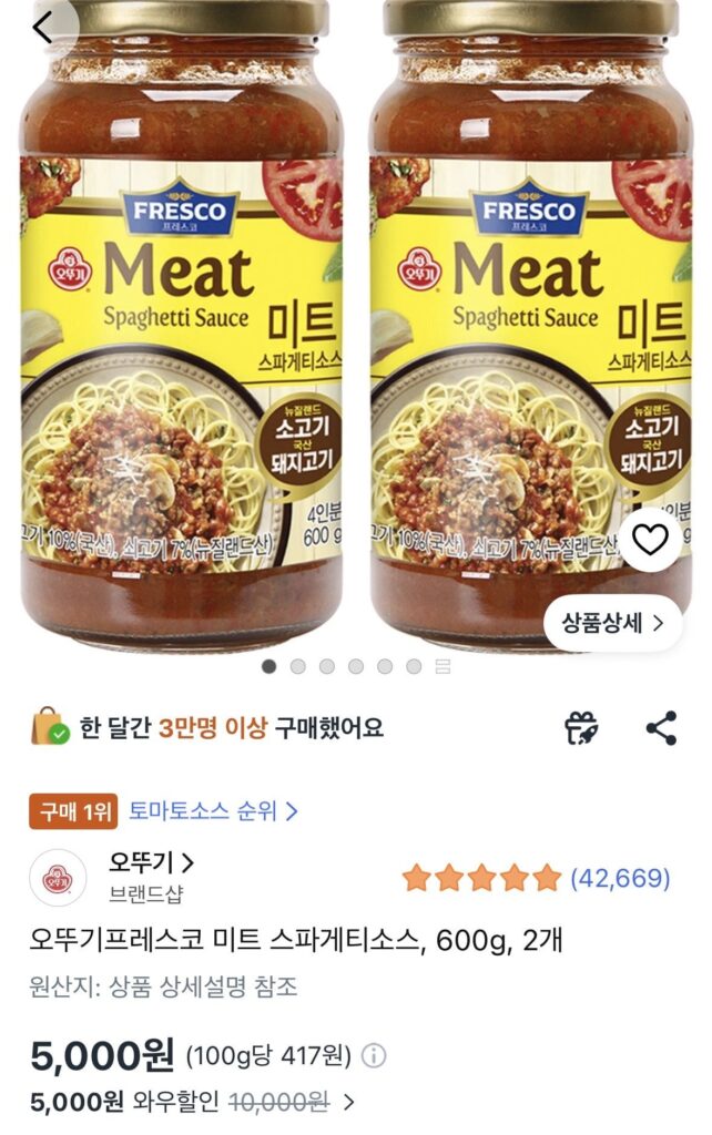 Nước sốt spaghetti thịt Ottogi Fresco, 600g, 2 miếng