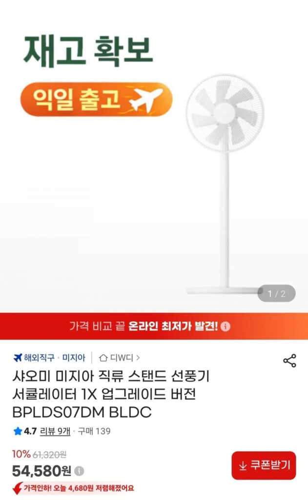 Quạt tuần hoàn đứng Xiaomi Mijia DC 1X BPLDS07DM