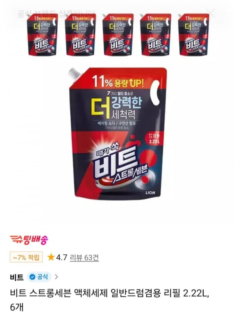 Nước Giặt Beat Strong Seven 2.22L 6 Cái