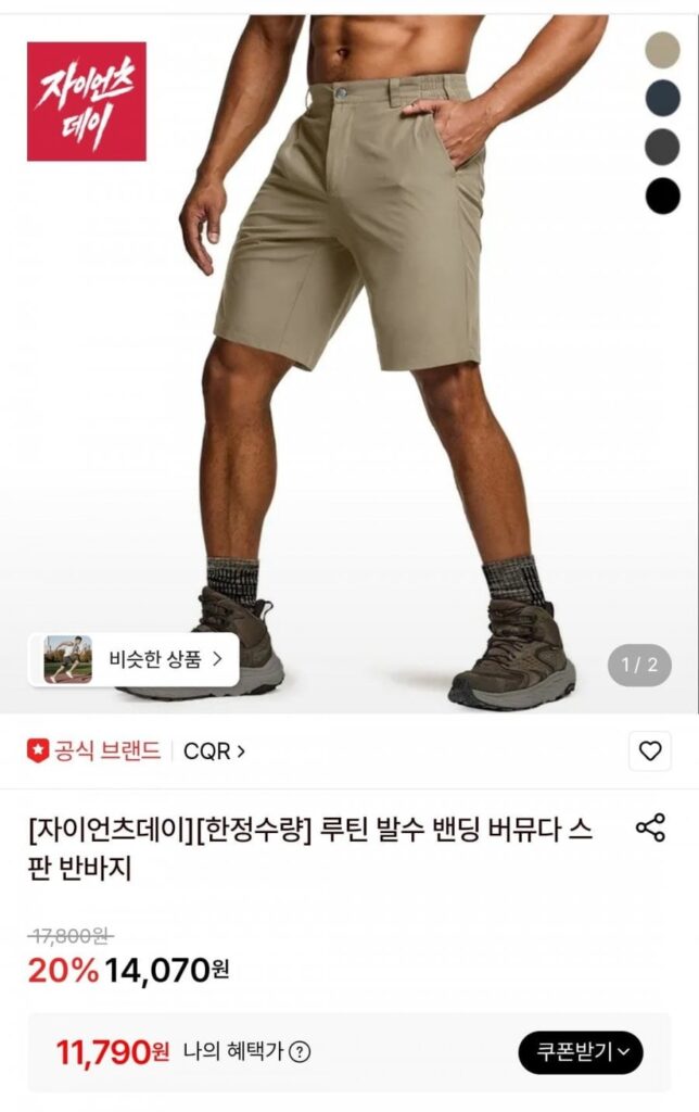 CQR Quần short có dải băng chống thấm nước thường xuyên Bermuda