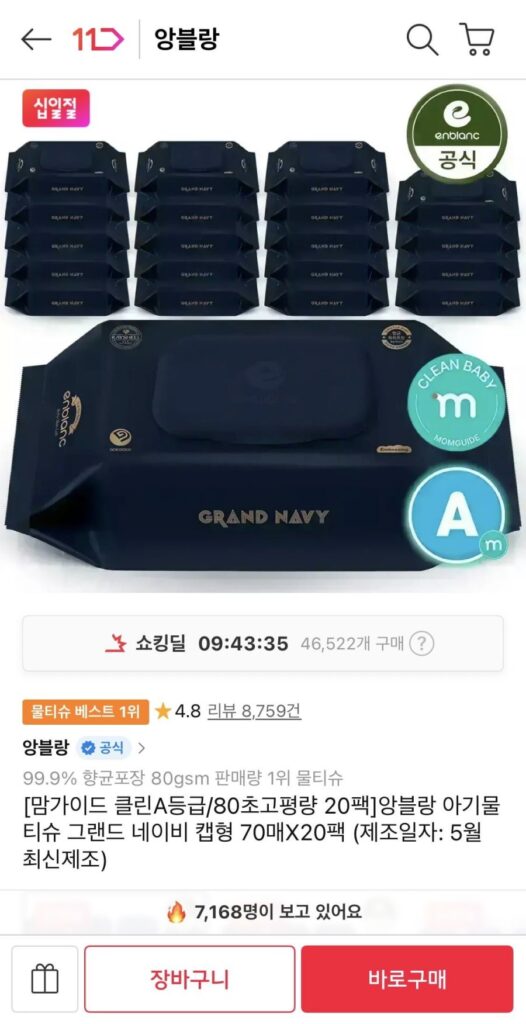 Khăn lau trẻ em Enblanc Grand Navy loại 70 tờ x 20 gói