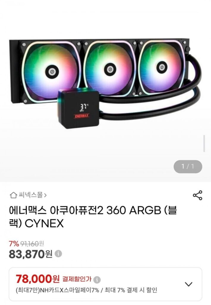 Enermax Aqua Fusion 2 360 ARGB (Đen)