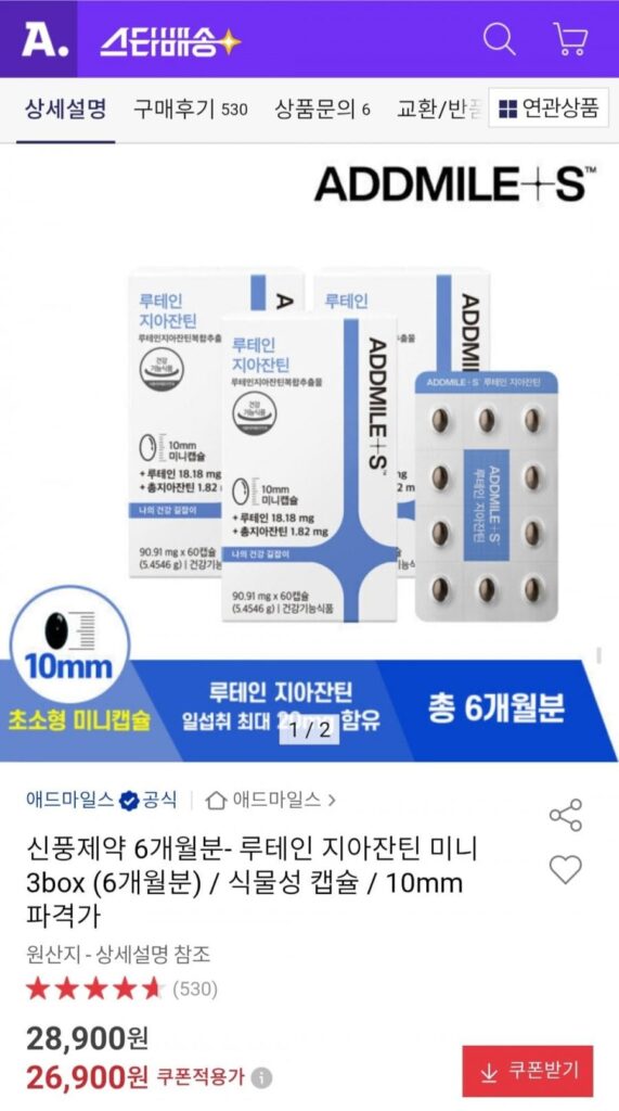 Dược phẩm Shinpoong cung cấp 6 tháng – Lutein zeaxanthin mini 3 hộp (cung cấp 6 tháng) / Viên nang thực vật / 10mm