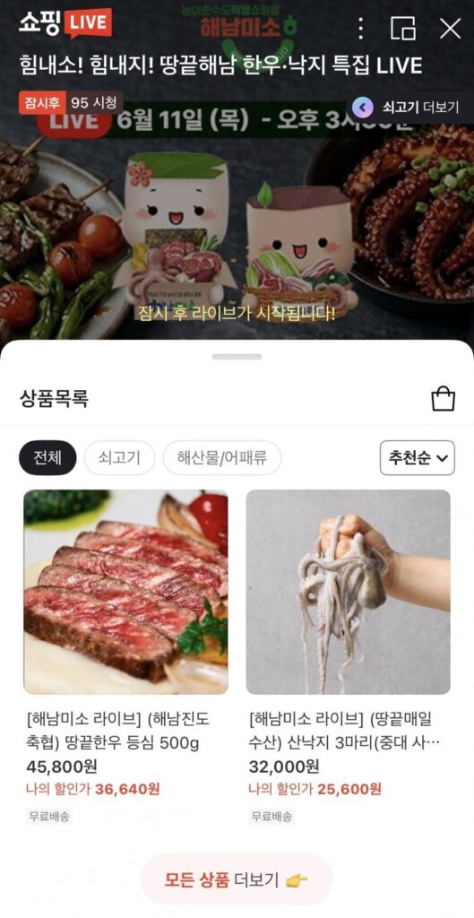 Bạch tuộc Haenam, 3 con cỡ vừa