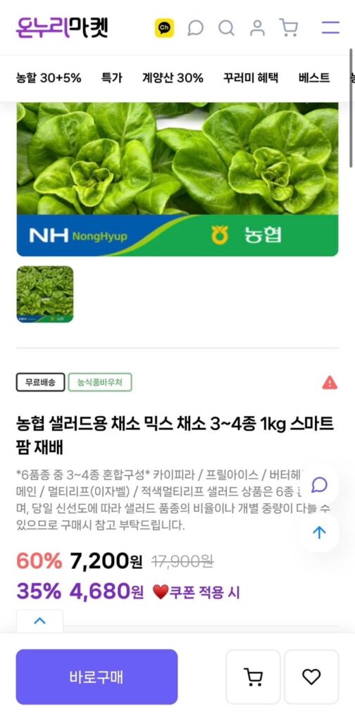 1kg rau củ kiểu Âu cho món salad Nonghyup