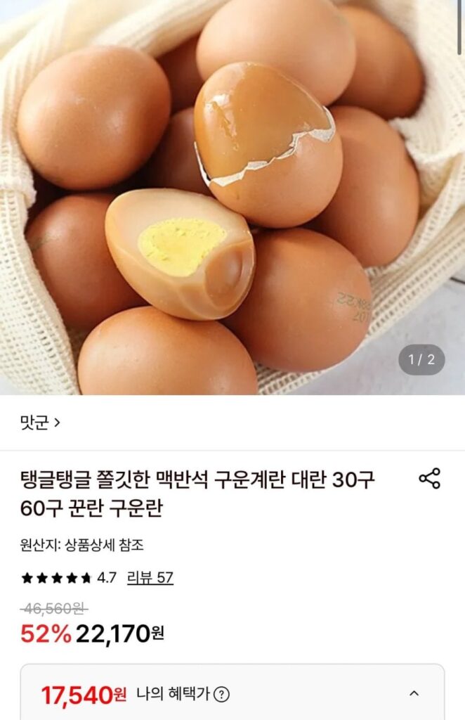 Trứng nướng Elbanseok, 60 quả trứng lớn