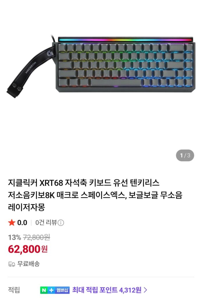 [Naver] Bàn phím trục từ G-Clicker XRT68 có dây tenkeyless