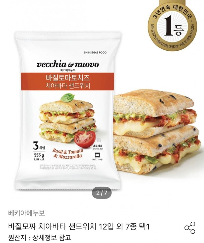 Bánh mì kẹp húng quế mozza ciabatta, 7 loại, 12 miếng mỗi lựa chọn