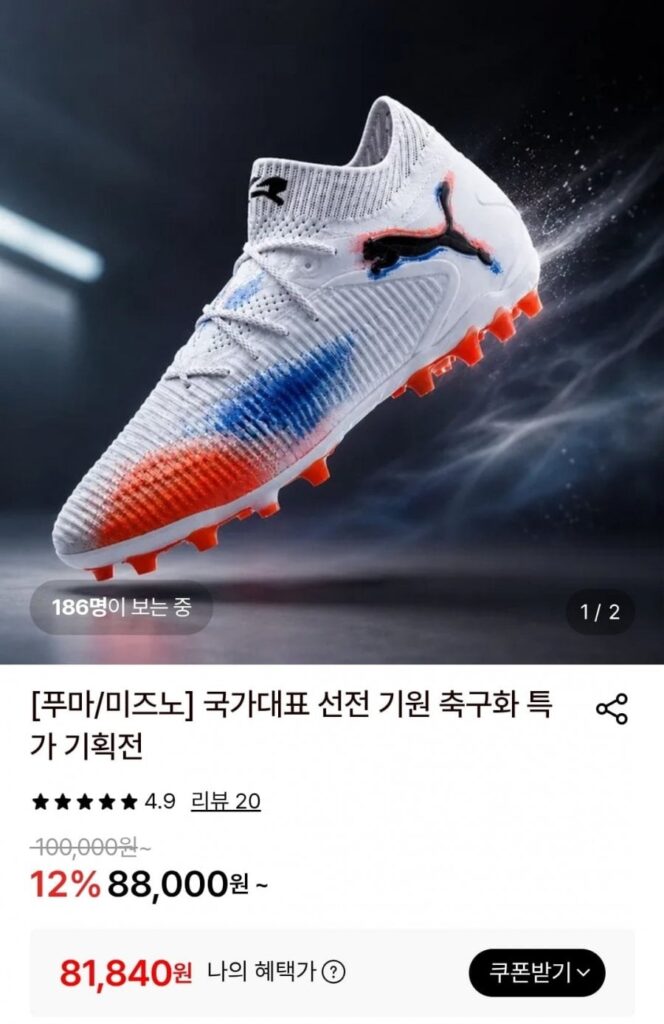 Puma Ultimate MG 6 loại chọn 1