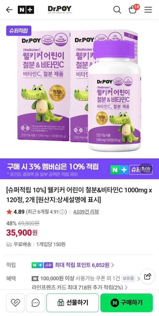 Wellkicker Children’s Iron & Vitamin C 1000mg x 120 viên, 2 viên