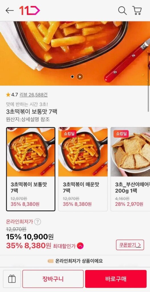 Tteokbokki thứ 3 7 gói