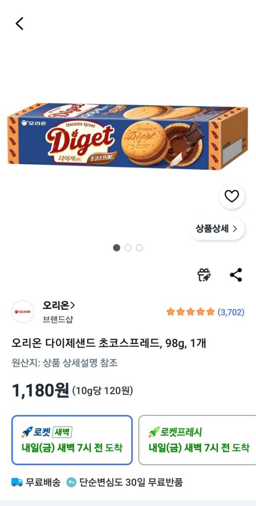 Orion Digest Sand Chocolate Spread, 98g, 1 miếng
