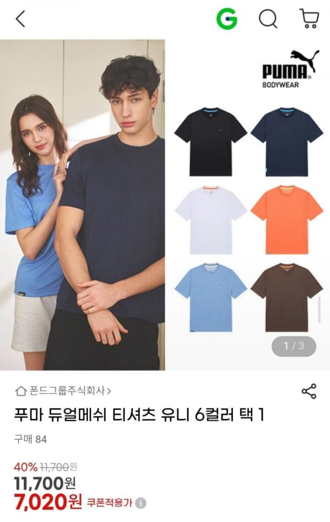 Áo thun lưới Puma Dual Uni 6 màu chọn 1