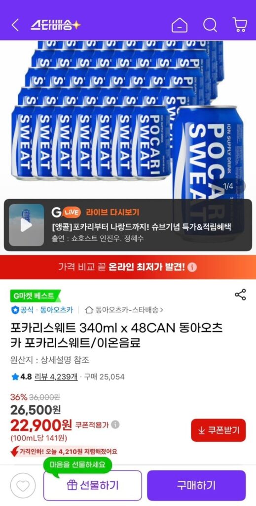 Pocari Sweat 340ml 48 lon