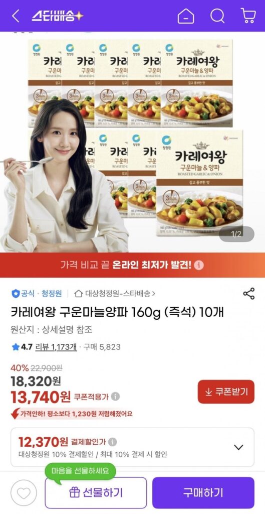 Hành tỏi nướng Curry Queen 160g (Ăn liền) 10