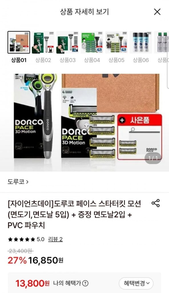 Dorco Face Starter Kit Motion (dao cạo + 5 lưỡi dao cạo) + quà tặng