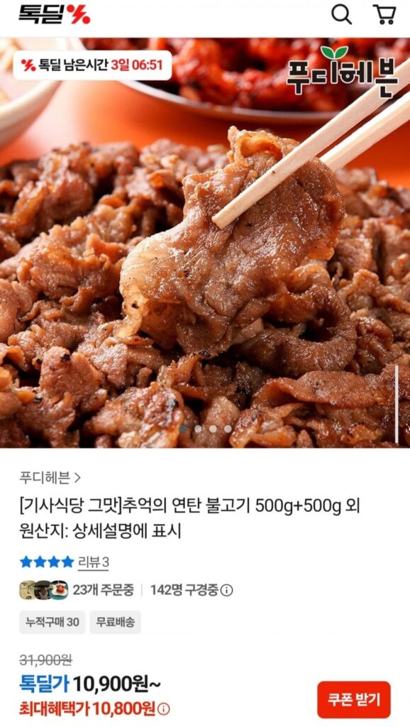 Bánh Hương Hoài Bulgogi 500g+500g
